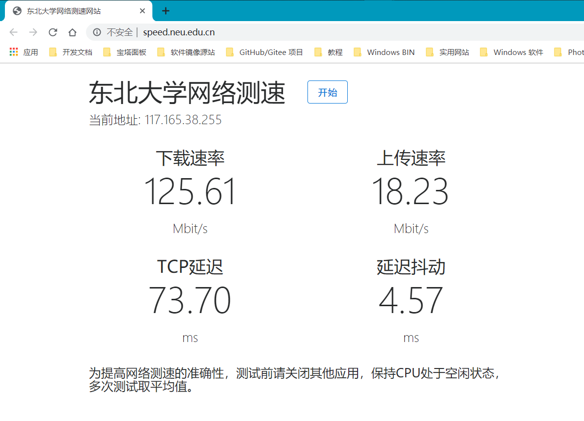 Ipv4 Ipv6 在线网速测试网站推荐 现在网 现在博客 分享 记录生活的点滴