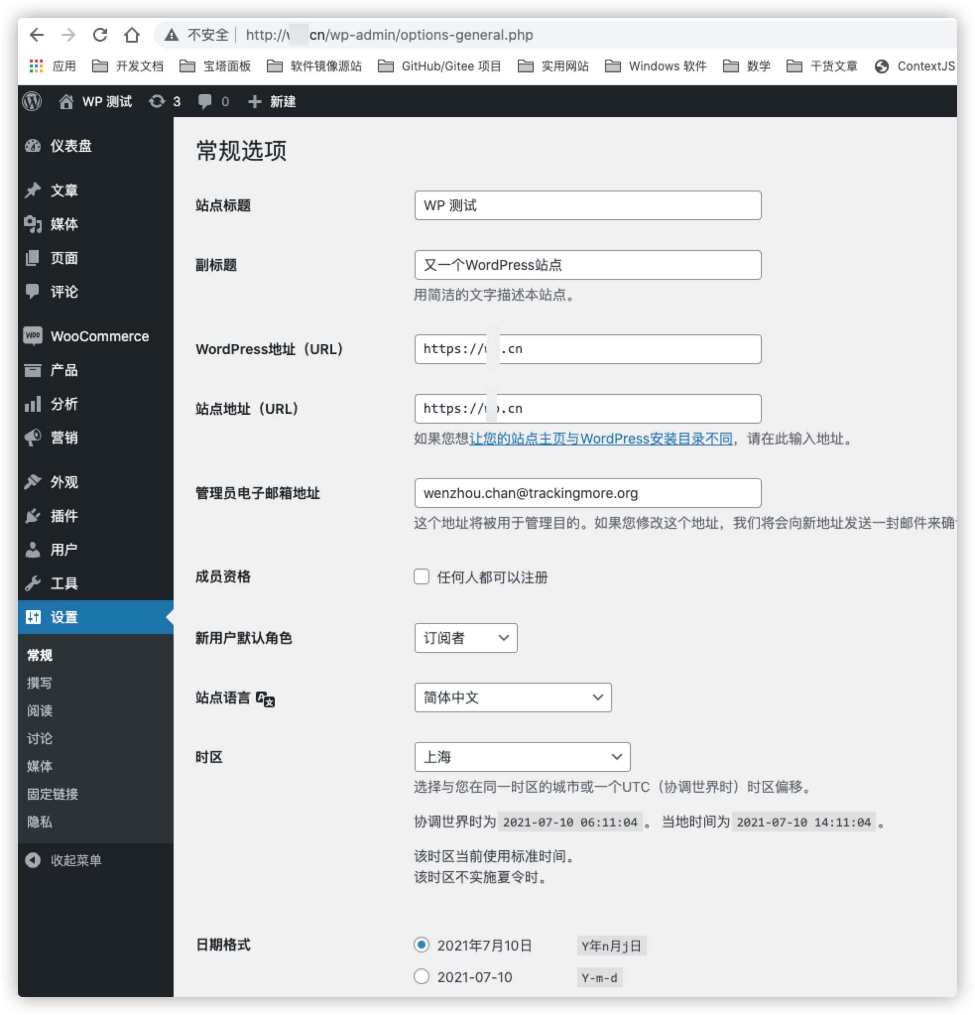 WordPress 后台配置的又是 https
